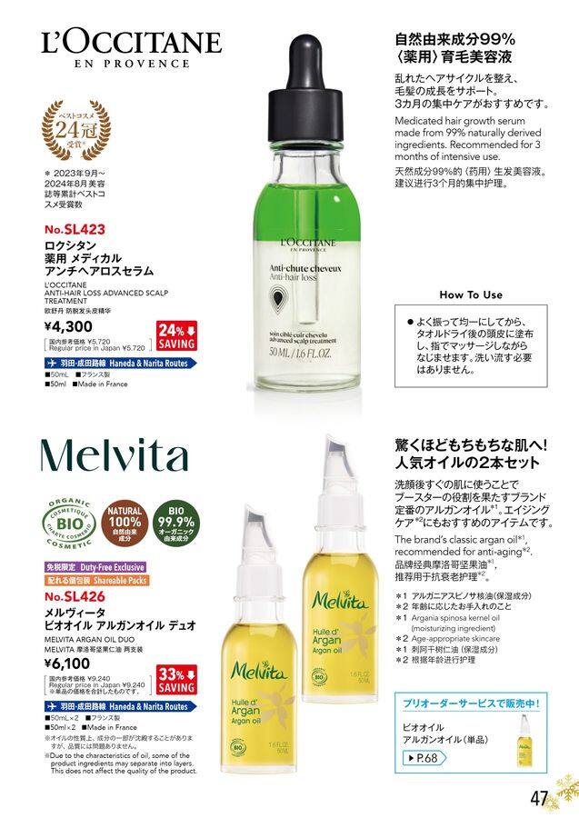 ANA SKY SHOP 2024-11-12