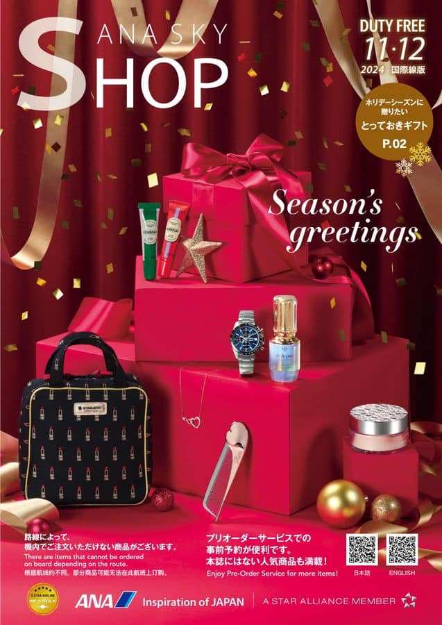 ANA SKY SHOP 20241112