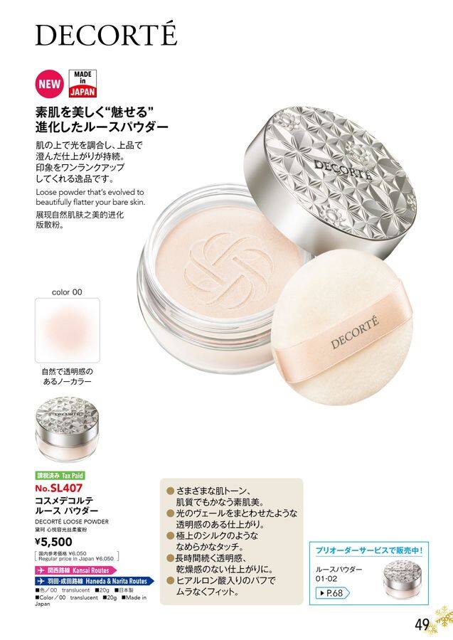 シナモロクシタン2セット ANA SKY SHOP 2024-11-12