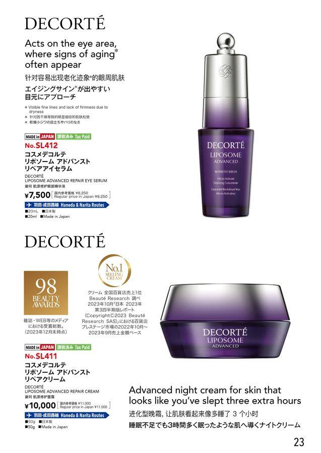 ANA SKY SHOP 2025-1-2