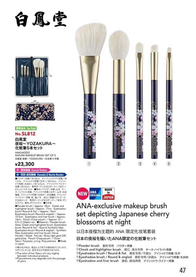 アキコ　白鳳堂　ブラシ　プレシャス　ベーシックコレクション　セット　ANA 白鳳堂＞基本5本Aセット ブラックミディアム(BkSM) | ANA