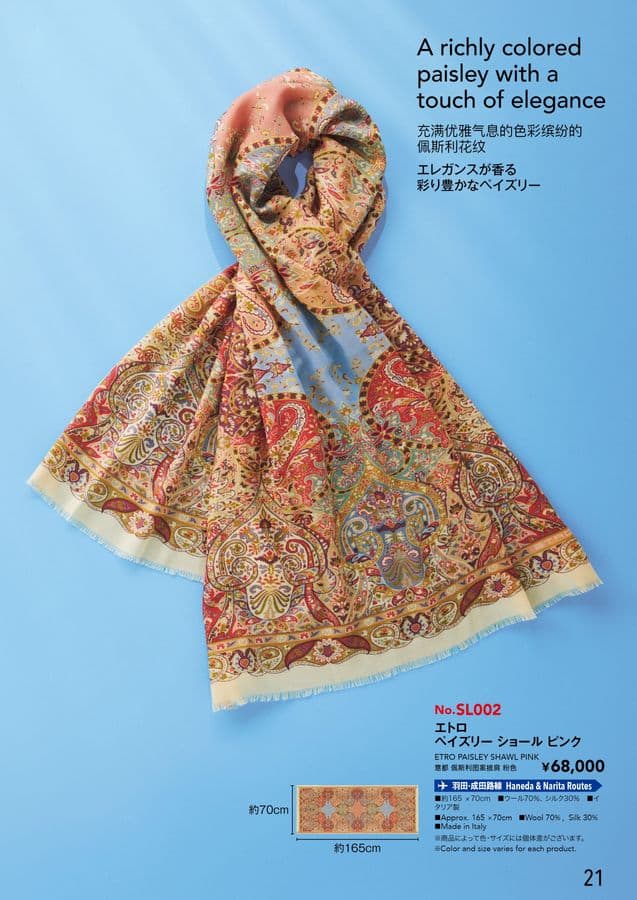 ANA SKY SHOP 2025-1-2