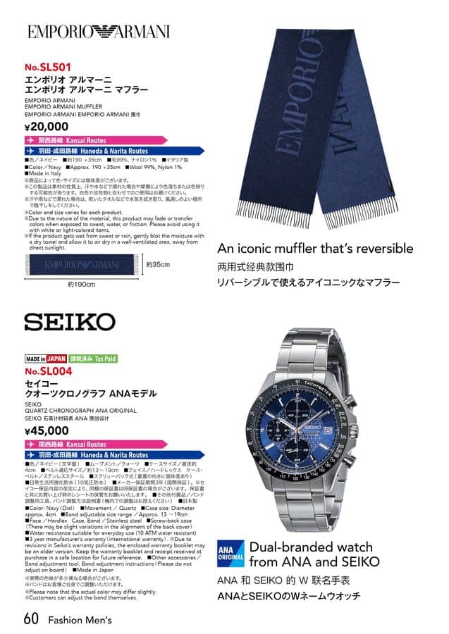 ANA SKY SHOP 2025-1-2