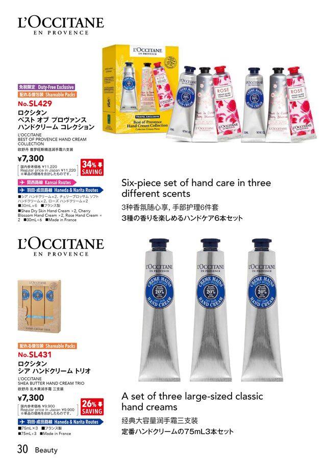 ANA SKY SHOP 2025-3-4