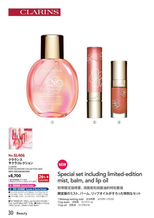 ANA SKY SHOP 2025-5-6