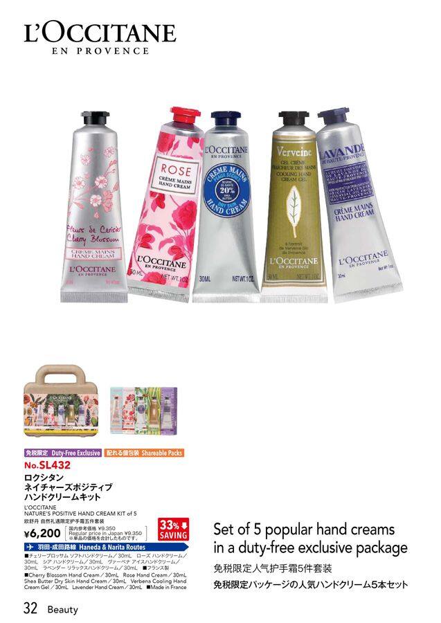 ANA SKY SHOP 2025-5-6