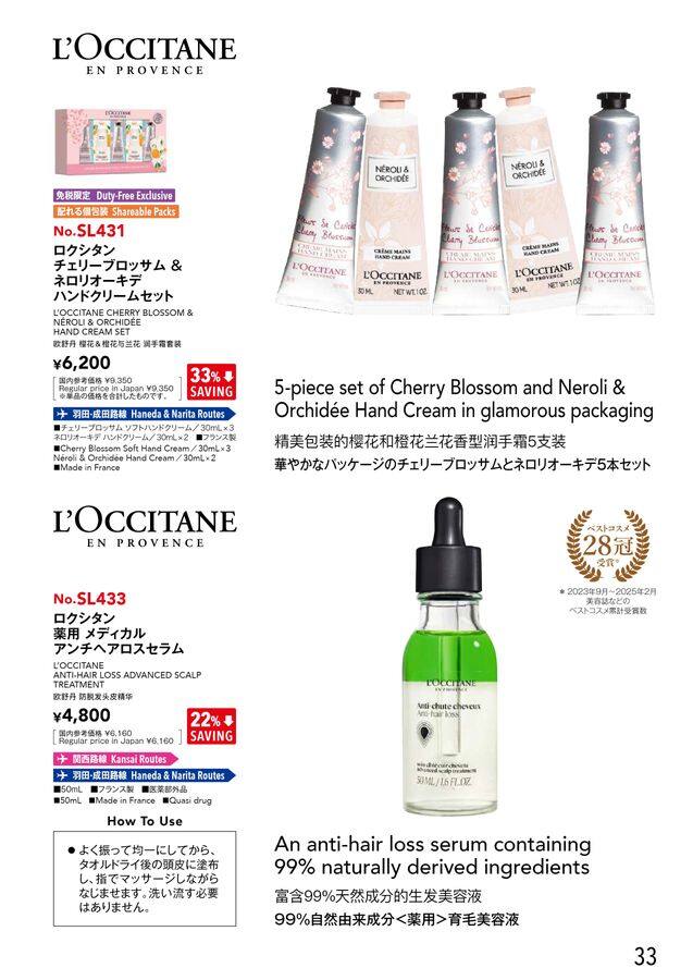 ロクシタン（L'OCCITANE）★ANA限定！★ハンドクリームコレクション L'OCCITANE - ロクシタン（L'OCCITANE）☆ANA限定！☆ハンド