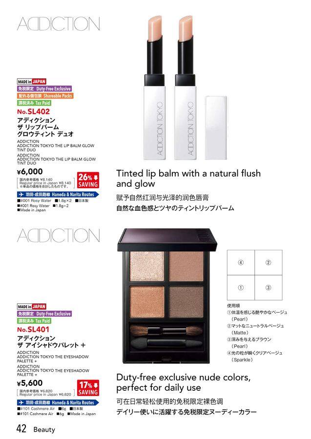 ANA SKY SHOP 2025-5-6