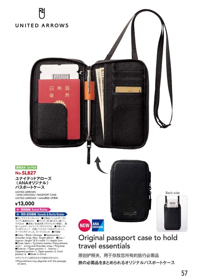 ANA SKY SHOP 2025-5-6