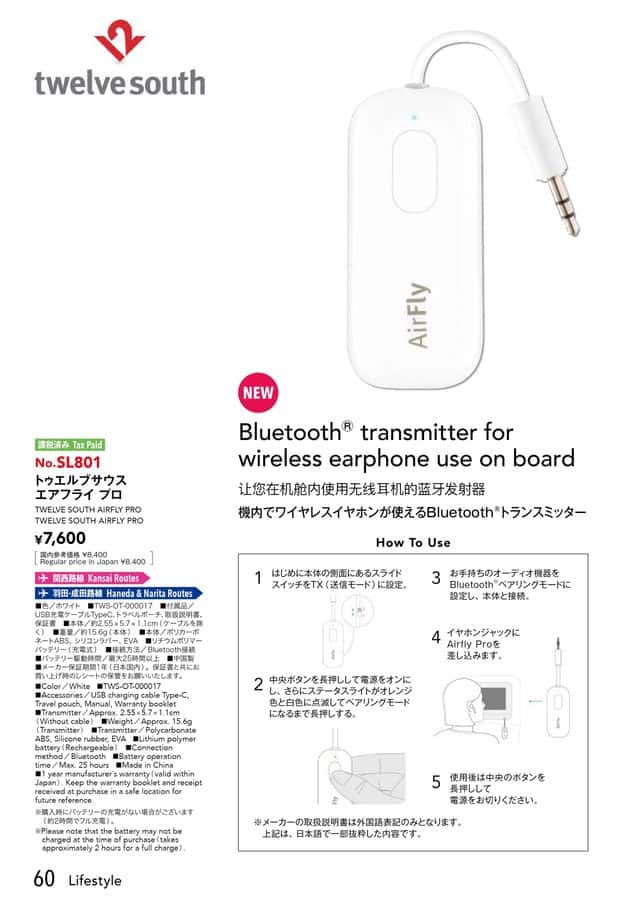 ANA SKY SHOP 2025-5-6