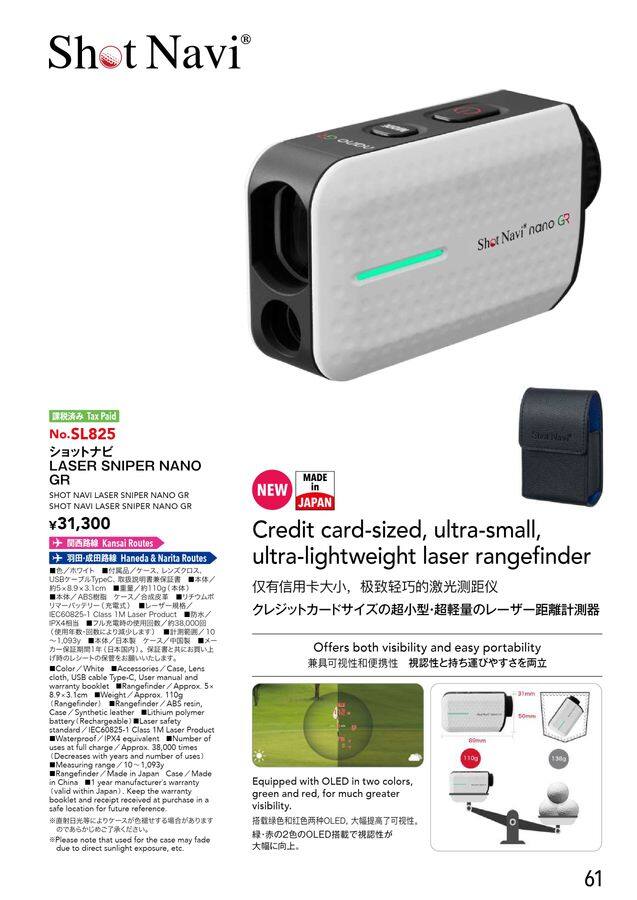 ANA SKY SHOP 2025-5-6