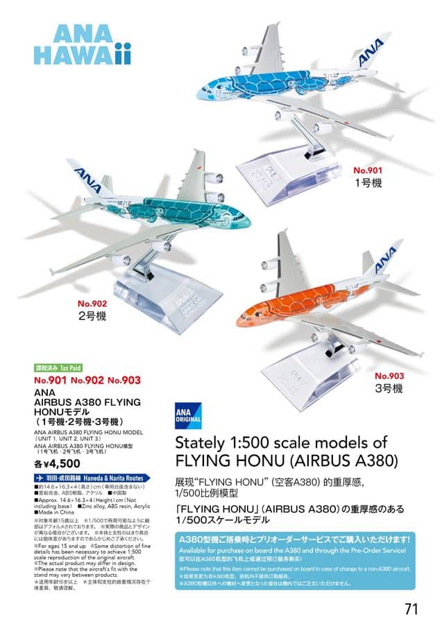 ANA SKY SHOP 2025-5-6