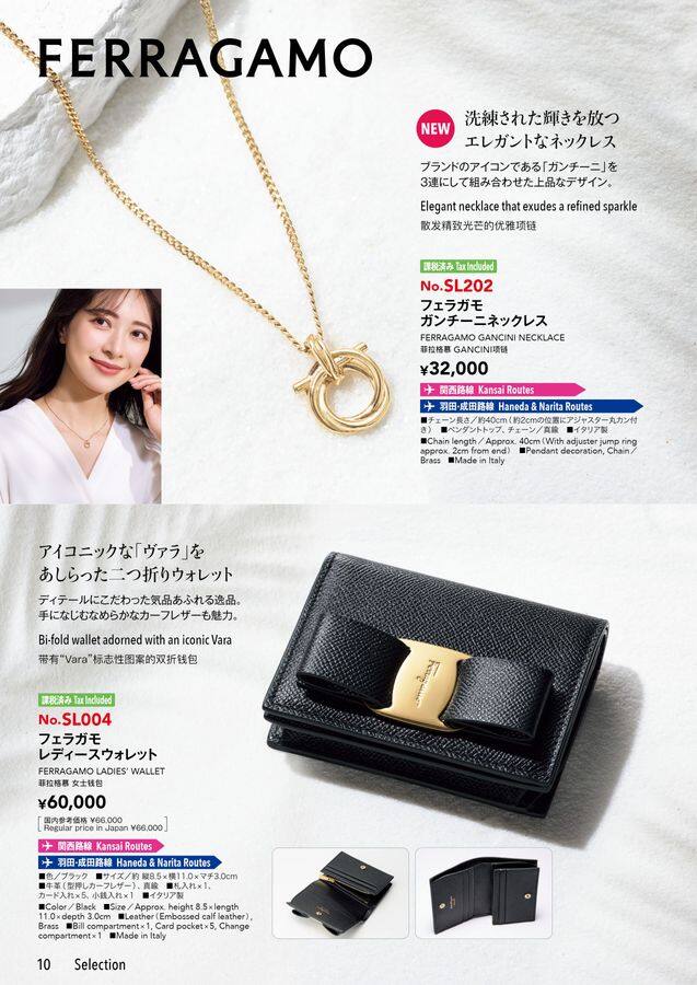 ANA SKY SHOP 2025-7-8