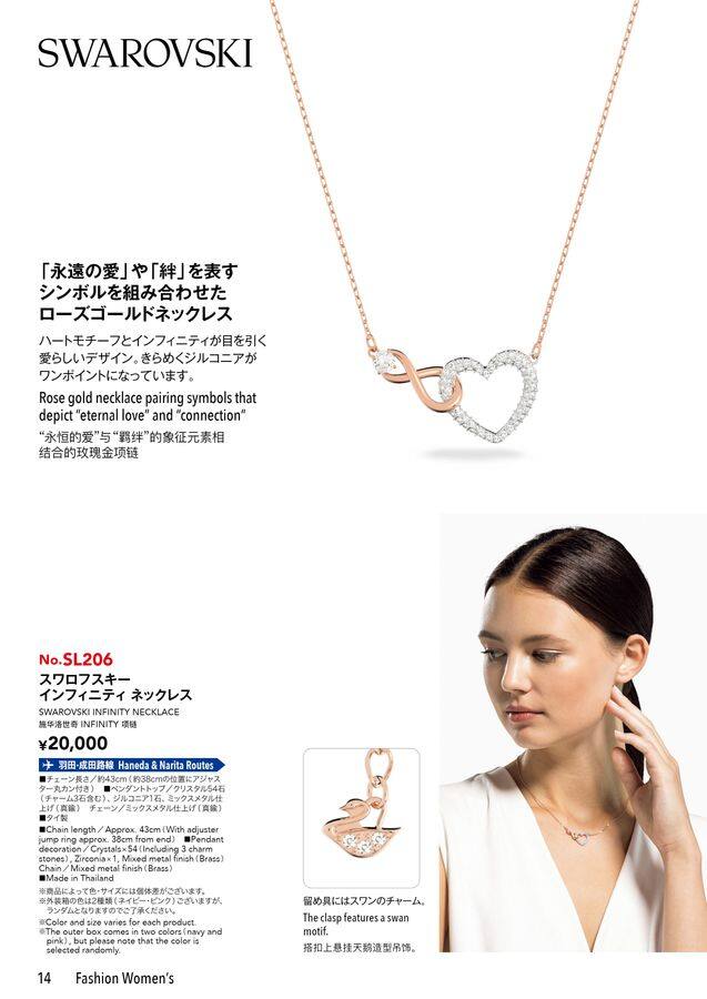 新品 Vendome Aoyama ネックレス ANA 機内限定 桜 ANA SKY SHOP 2025-7-8