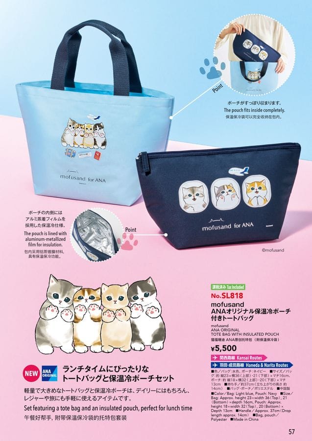 ANA SKY SHOP 2025-7-8