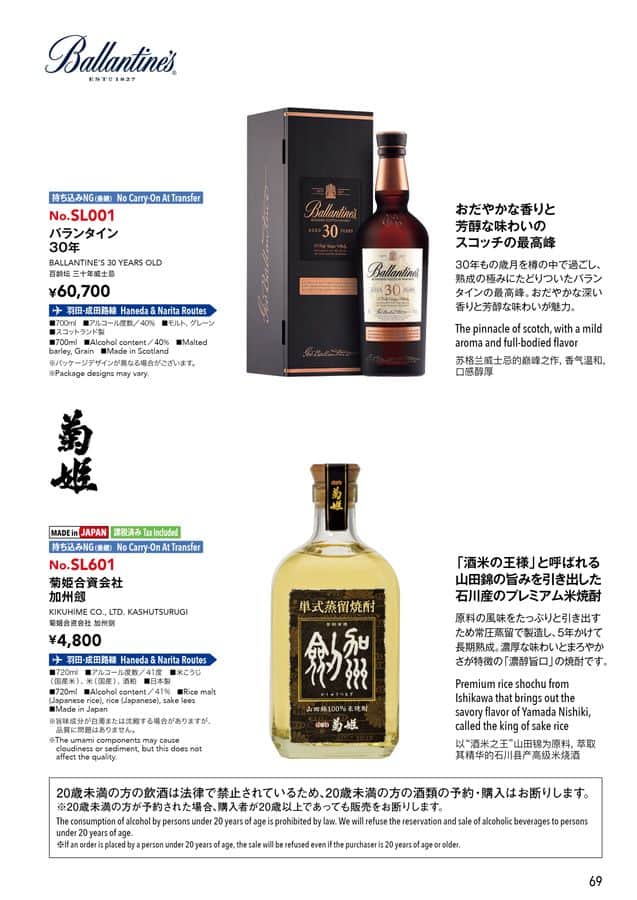 ANA SKY SHOP 2025-7-8