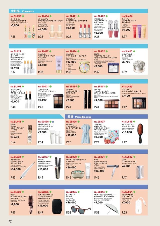 ANA SKY SHOP 2025-7-8