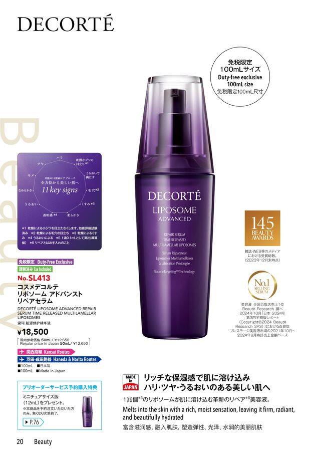 ANA SKY SHOP 2025-7-8