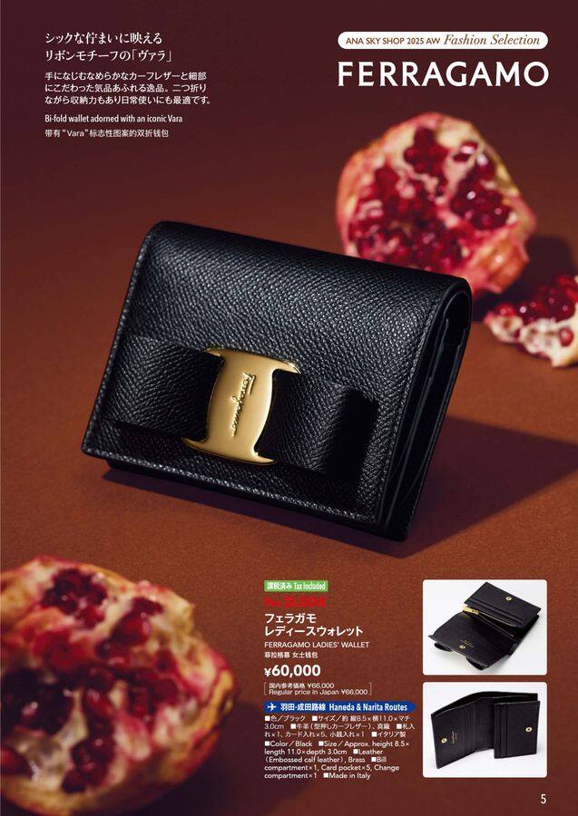 ANA SKY SHOP 2025-9-10