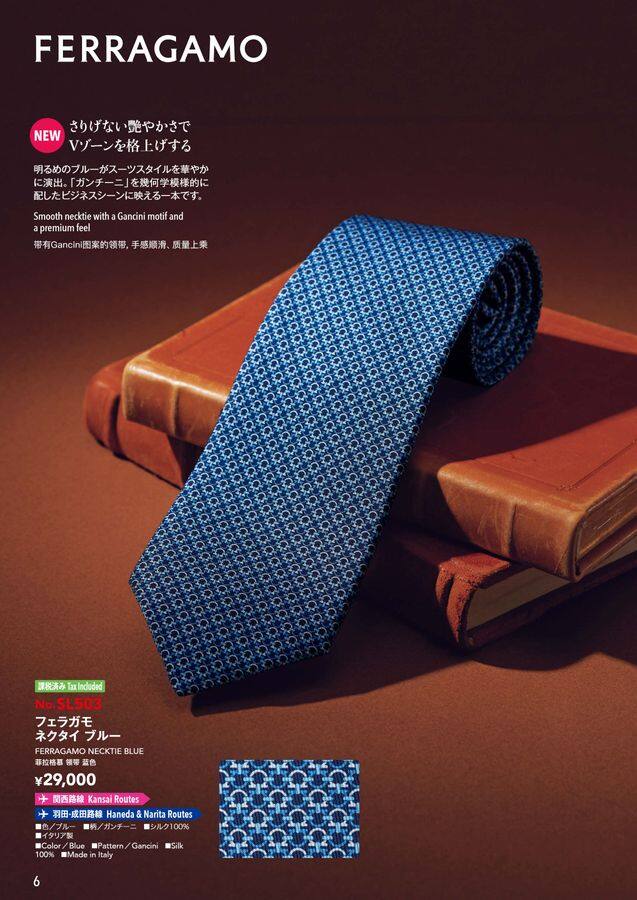 ANA SKY SHOP 2025-9-10