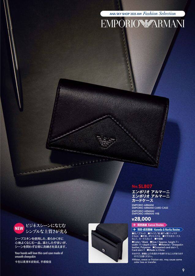 ANA SKY SHOP 2025-9-10