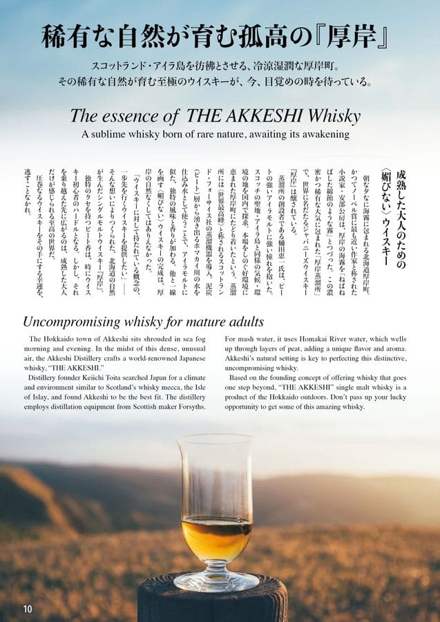 厚岸　ANA 翠嶺 ANA SKY SHOP 2025-7-8