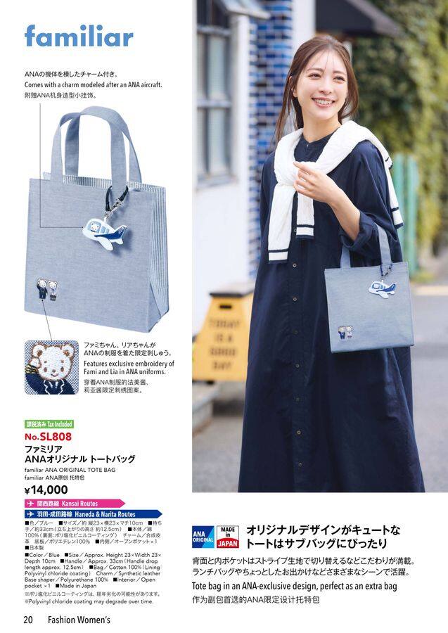 ANA SKY SHOP 2025-9-10