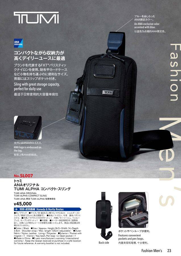 ANA SKY SHOP 2025-9-10