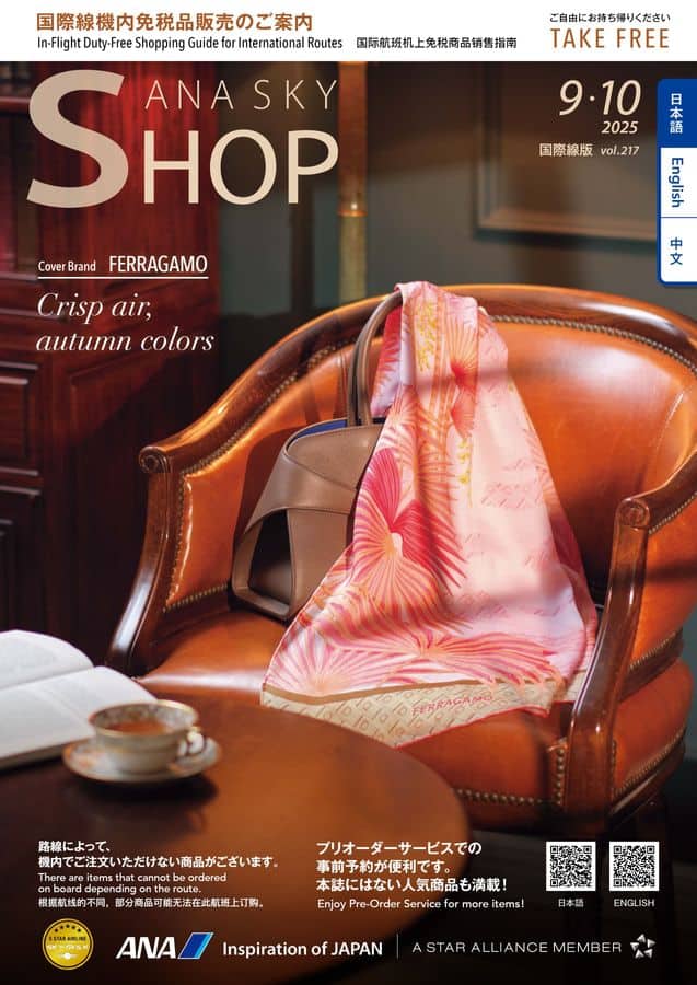 ANA SKY SHOP 2025-9-10