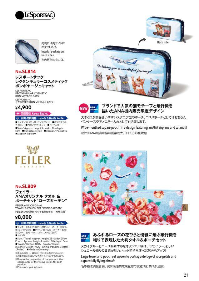 ANA SKY SHOP 2025-9-10