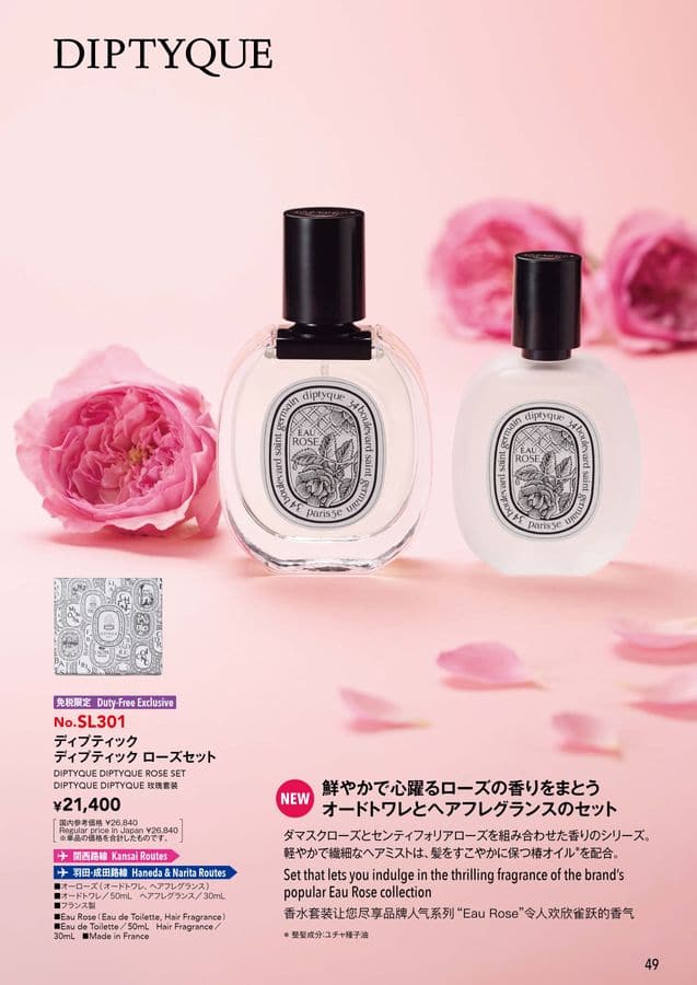 ANA SKY SHOP 2025-9-10