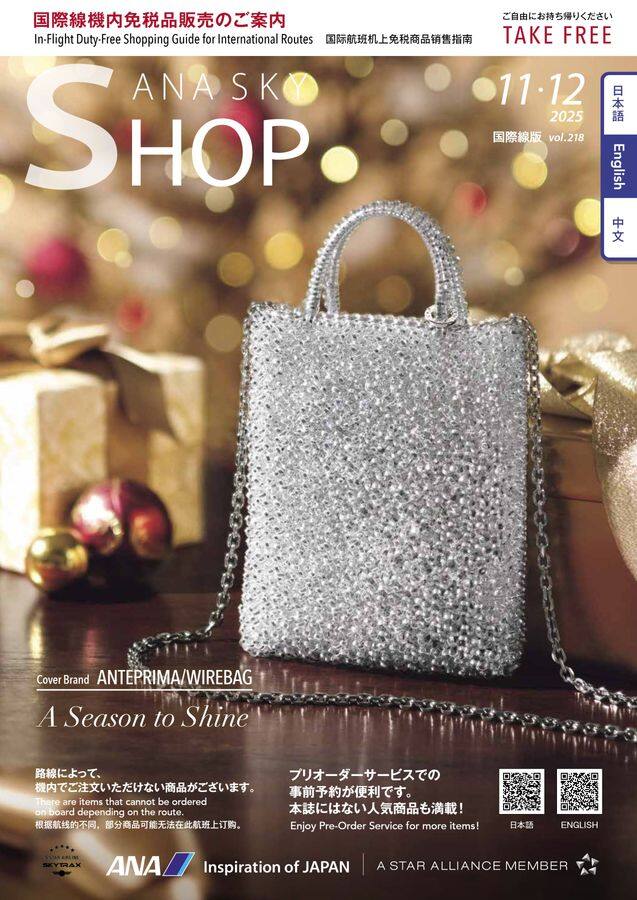 ANAスカイホリデー ANAハローツアー           非売品トレー ANAスカイホリデー ANAハローツアー 非売品コイントレー｜ANA