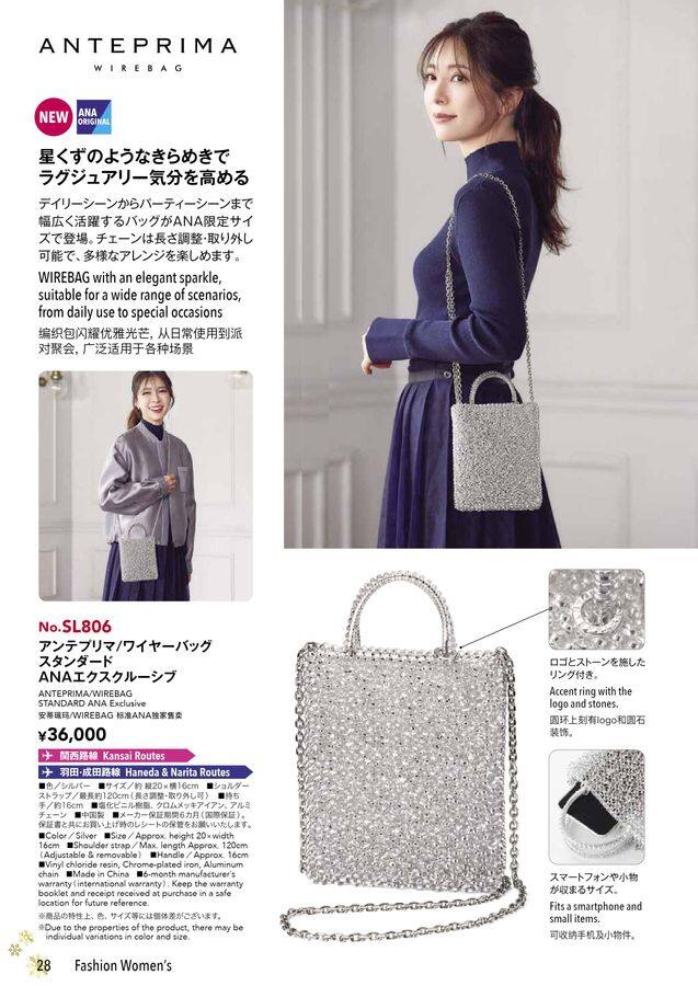 ANA SKY SHOP 2025-11-12