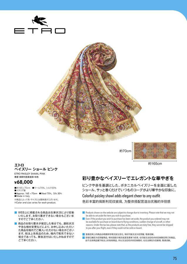 ANA SKY SHOP 2026-1-2