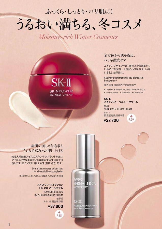 希少新品未開封ANA国際線機内販売限定 厚岸 ウイスキー 深緋 2026モデル シングルモルトジャパニーズウイスキー「HOKUSAI NORTH COLORS