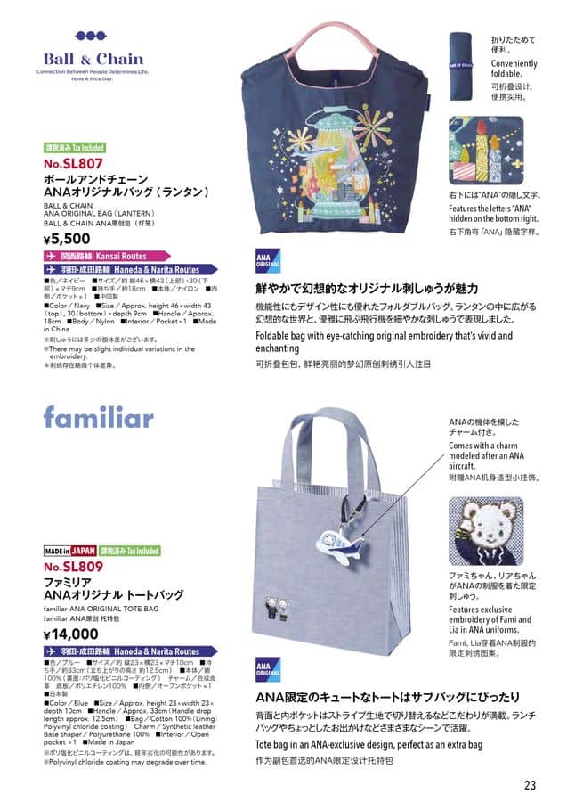 ANA SKY SHOP 2026-1-2