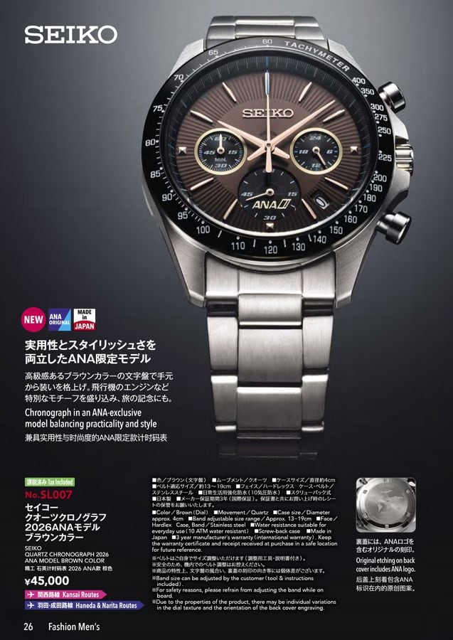 ANA SKY SHOP 2026-1-2