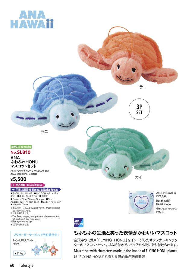 ANA SKY SHOP 2026-1-2