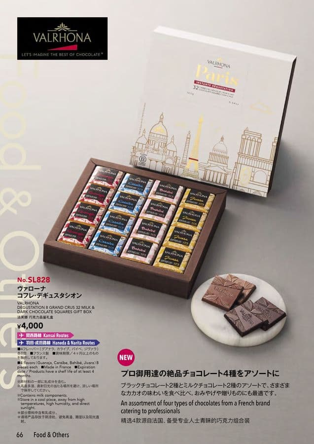 ANA SKY SHOP 2026-1-2