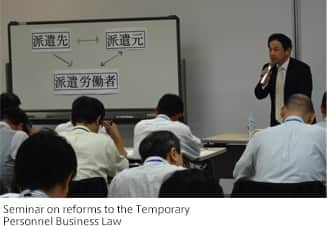 Seminar on reforms to the Temporary Personnel Business Law