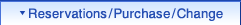 Reservations/Purchase/Change