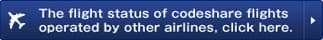 The flight status of codeshare flights
operated by other airlines, click here.