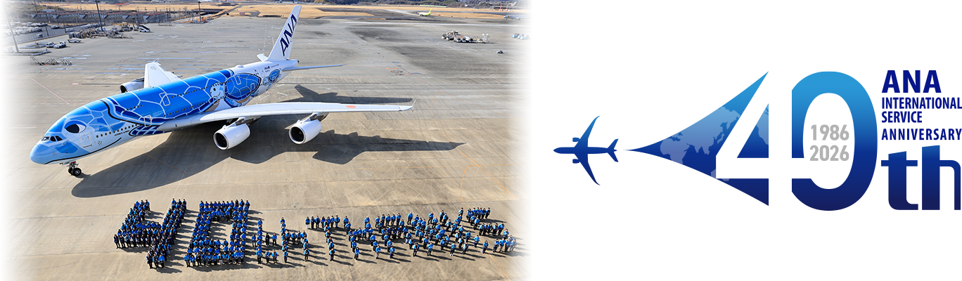 ANA INTERNATIONAL SERVICE ANNIVERSARY 40th