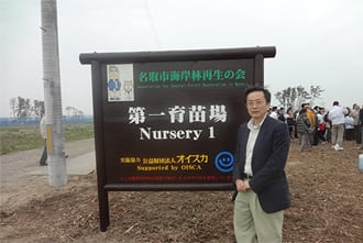 Open "Nursery 1" OISCA April 26, 2012