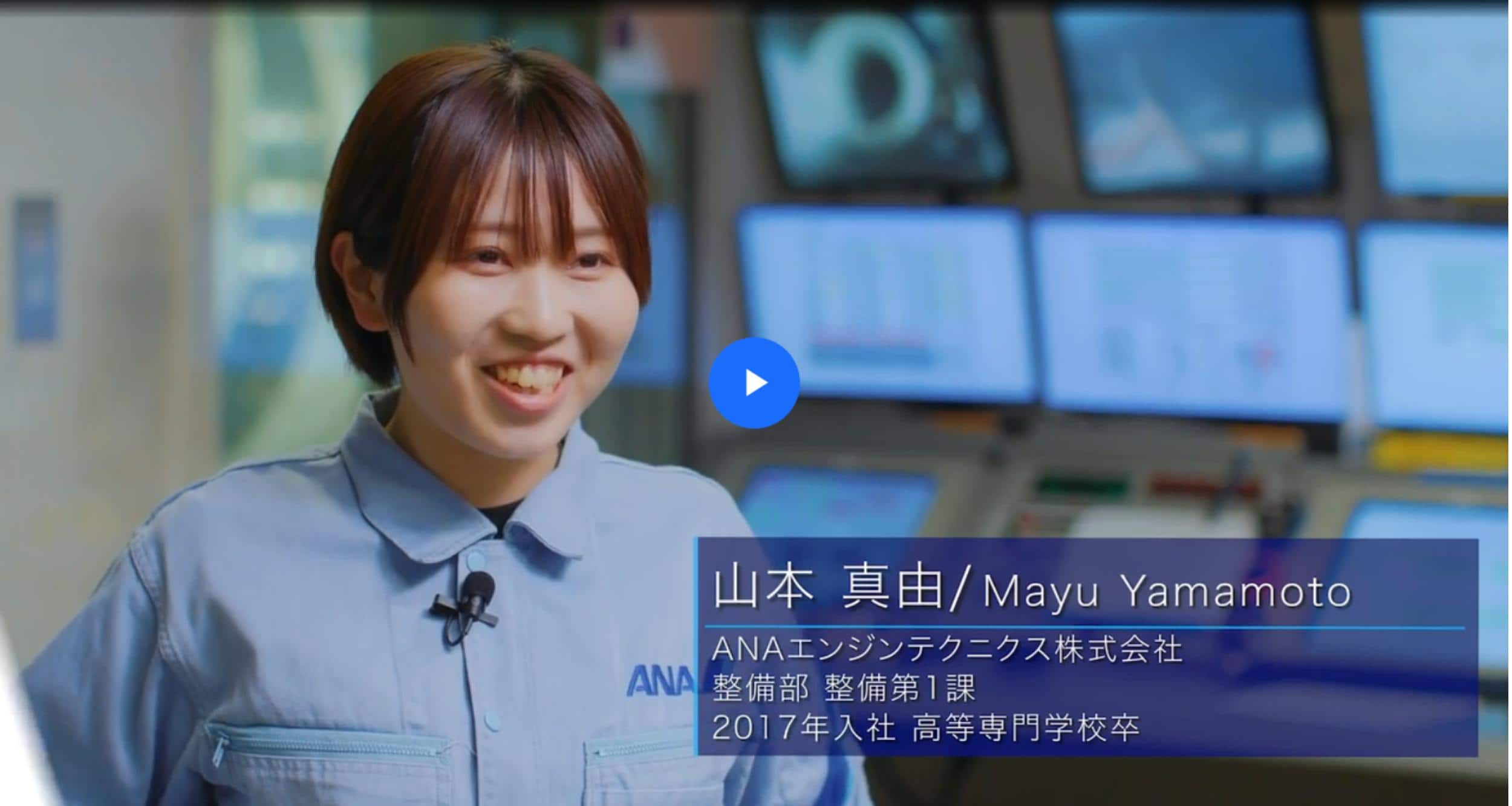 山本 真由のインタビュー動画を見る。新しいウィンドウで開きます。外部サイトの場合、アクセシビリティガイドラインに対応していない可能性があります