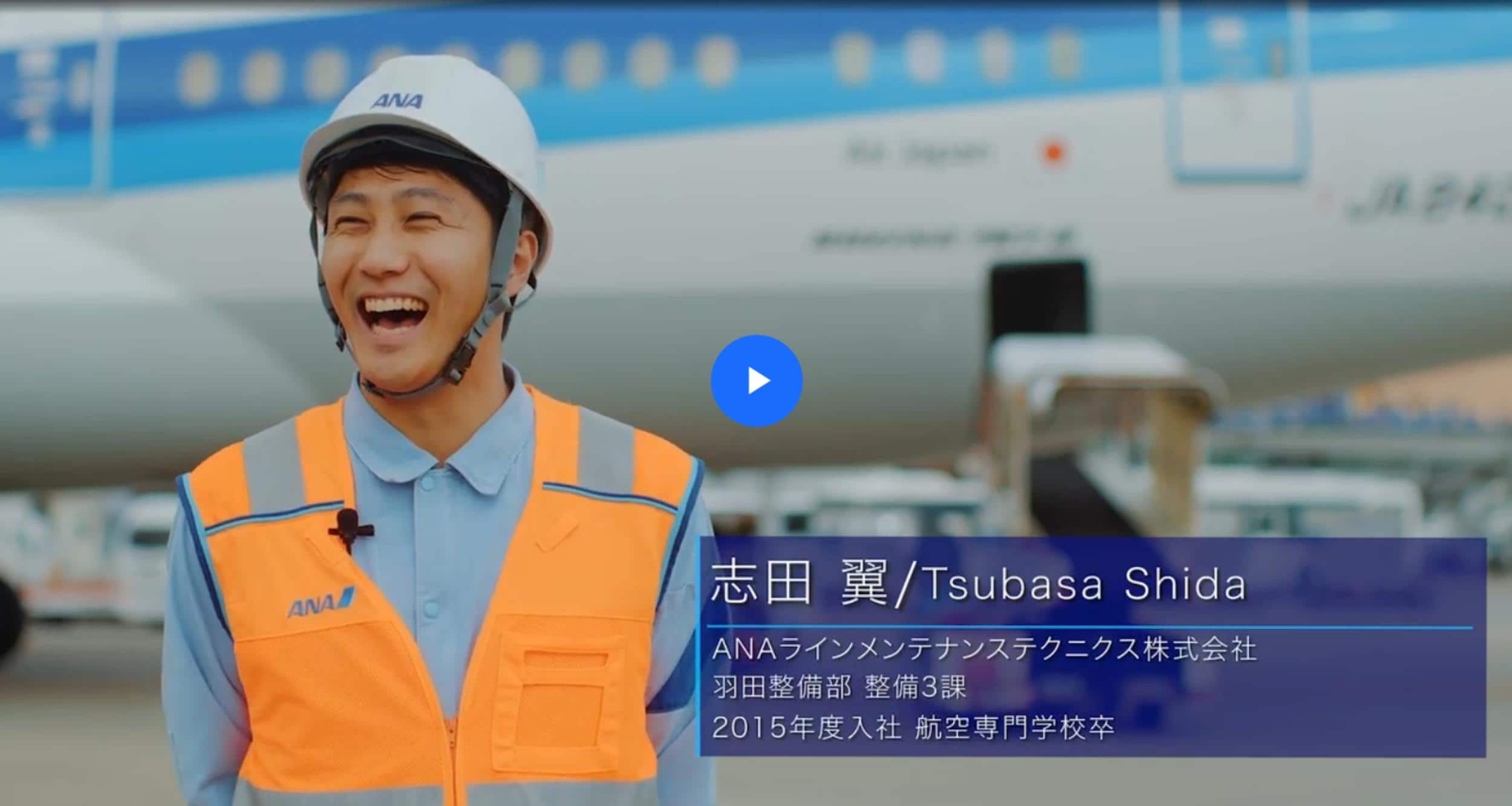志田 翼のインタビュー動画を見る。新しいウィンドウで開きます。外部サイトの場合、アクセシビリティガイドラインに対応していない可能性があります