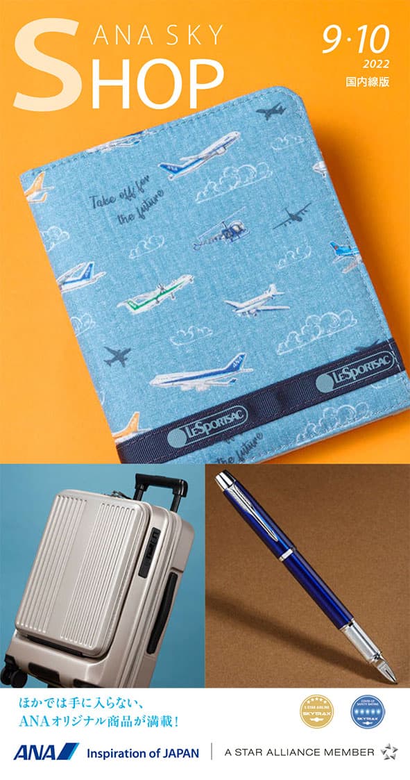 ANA 普通席 ~機内販売~国内線ANA