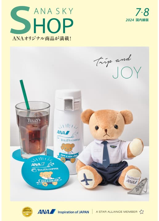 ANA 普通席 ショッピング国内線ANA