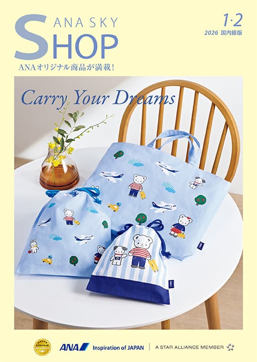 ANAオリジナル商品が満載！ANA SKY SHOP表紙