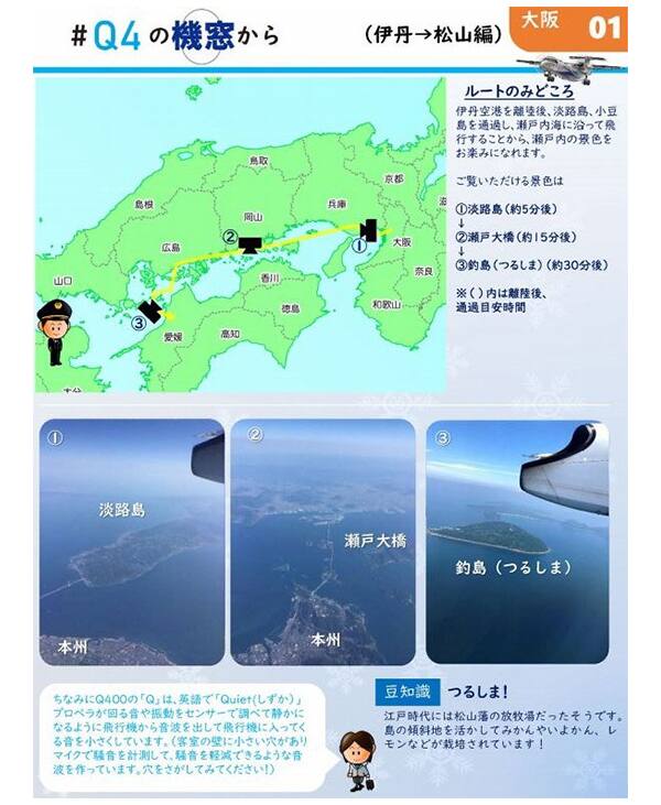 ボンバルディア DHC-8-400 パイロット用オペレーションマニュアル3／機長 ボンバルディア DHC-8-400 パイロット用オペレーションマニュアル3／機長